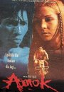 Amok (1997) скачать бесплатно в хорошем качестве без регистрации и смс 1080p Amok (1997) скачать бесплатно в хорошем качестве без регистрации и смс 1080p