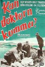 Доктор придет? (1942)