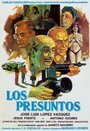 Los presuntos (1986) кадры фильма смотреть онлайн в хорошем качестве