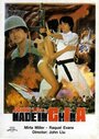 Sha shou ying (1982) трейлер фильма в хорошем качестве 1080p