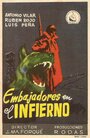 Embajadores en el infierno (1956) трейлер фильма в хорошем качестве 1080p