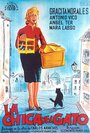 La chica del gato (1964) кадры фильма смотреть онлайн в хорошем качестве