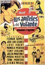 Los ángeles del volante (1957) трейлер фильма в хорошем качестве 1080p