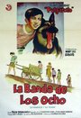 La banda de los ocho (1962) скачать бесплатно в хорошем качестве без регистрации и смс 1080p