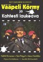 Vääpeli Körmy ja kahtesti laukeava (1997) кадры фильма смотреть онлайн в хорошем качестве