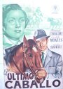 El último caballo (1950) трейлер фильма в хорошем качестве 1080p