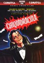 El exterminador nocturno (1986) кадры фильма смотреть онлайн в хорошем качестве