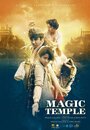 Magic Temple (1996) кадры фильма смотреть онлайн в хорошем качестве