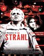 Strähl (2004) кадры фильма смотреть онлайн в хорошем качестве