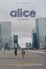 Alice (2017) кадры фильма смотреть онлайн в хорошем качестве