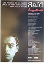 Saïd (1998) кадры фильма смотреть онлайн в хорошем качестве