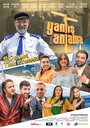 Yanlis Anlama (2017) кадры фильма смотреть онлайн в хорошем качестве