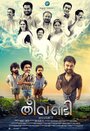 Theevandi (2018) трейлер фильма в хорошем качестве 1080p Theevandi (2018) трейлер фильма в хорошем качестве 1080p