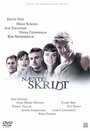 Næste skridt (2007) трейлер фильма в хорошем качестве 1080p