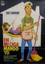 En mi casa mando yo (1968) кадры фильма смотреть онлайн в хорошем качестве