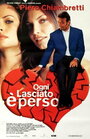 Ogni lasciato è perso (2001) кадры фильма смотреть онлайн в хорошем качестве