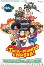 Casseta & Planeta: A Taça do Mundo É Nossa (2003) кадры фильма смотреть онлайн в хорошем качестве