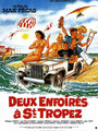 Deux enfoirés à Saint-Tropez (1986) кадры фильма смотреть онлайн в хорошем качестве