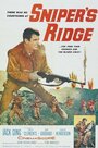 Sniper's Ridge (1961) кадры фильма смотреть онлайн в хорошем качестве