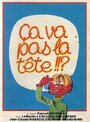 Ça va pas la tête (1978) кадры фильма смотреть онлайн в хорошем качестве