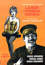 Ljubav i poneka psovka (1969) скачать бесплатно в хорошем качестве без регистрации и смс 1080p Ljubav i poneka psovka (1969) скачать бесплатно в хорошем качестве без регистрации и смс 1080p