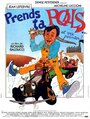 Prends ta rolls et va pointer (1981) кадры фильма смотреть онлайн в хорошем качестве