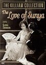 Смотреть «The Love of Sunya» онлайн фильм в хорошем качестве