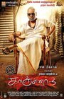 Смотреть «Kanchana 3» онлайн фильм в хорошем качестве