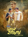 Fagun Haway (2019) кадры фильма смотреть онлайн в хорошем качестве Fagun Haway (2019) кадры фильма смотреть онлайн в хорошем качестве