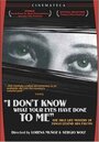 Yo no sé qué me han hecho tus ojos (2003) кадры фильма смотреть онлайн в хорошем качестве