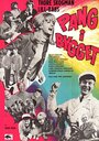 Pang i bygget (1965) кадры фильма смотреть онлайн в хорошем качестве