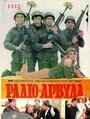 Radio-Arvyla (1986) трейлер фильма в хорошем качестве 1080p