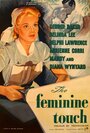 The Feminine Touch (1956) скачать бесплатно в хорошем качестве без регистрации и смс 1080p The Feminine Touch (1956) скачать бесплатно в хорошем качестве без регистрации и смс 1080p