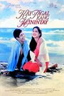 Kay tagal kang hinintay (1998) скачать бесплатно в хорошем качестве без регистрации и смс 1080p Kay tagal kang hinintay (1998) скачать бесплатно в хорошем качестве без регистрации и смс 1080p
