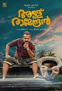 Allu Ramendran (2019) кадры фильма смотреть онлайн в хорошем качестве