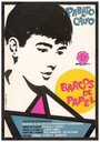 Barcos de papel (1962) скачать бесплатно в хорошем качестве без регистрации и смс 1080p