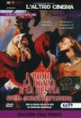 L'uomo, la donna e la bestia - Spell (Dolce mattatoio) (1977) скачать бесплатно в хорошем качестве без регистрации и смс 1080p