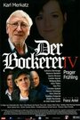 Der Bockerer IV - Prager Frühling (2003) кадры фильма смотреть онлайн в хорошем качестве