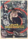 La ruta de los narcóticos (1962) трейлер фильма в хорошем качестве 1080p