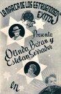 Dama de compañía (1940) кадры фильма смотреть онлайн в хорошем качестве