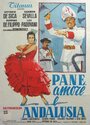 Pan, amor y Andalucía (1958)