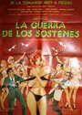 La guerra de los sostenes (1976)