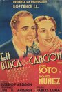 En busca de una canción (1937) скачать бесплатно в хорошем качестве без регистрации и смс 1080p