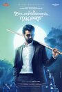 Irupathiyonnaam Noottaandu (2019) трейлер фильма в хорошем качестве 1080p