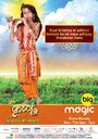 Baal Krishna (2016) кадры фильма смотреть онлайн в хорошем качестве Baal Krishna (2016) кадры фильма смотреть онлайн в хорошем качестве