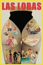 Las lobas (1986) кадры фильма смотреть онлайн в хорошем качестве Las lobas (1986) кадры фильма смотреть онлайн в хорошем качестве