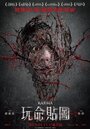 Karma (2019) трейлер фильма в хорошем качестве 1080p