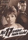 Mit 17 weint man nicht (1960) кадры фильма смотреть онлайн в хорошем качестве