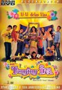 Ang tanging ina (2003) трейлер фильма в хорошем качестве 1080p Ang tanging ina (2003) трейлер фильма в хорошем качестве 1080p