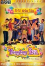 Ang tanging ina (2003) кадры фильма смотреть онлайн в хорошем качестве